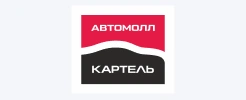 avtomoll